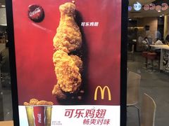 -麦当劳(世界城广场店)