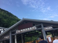 -四洞沟景区