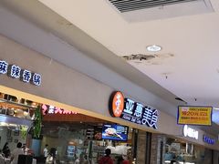 -亚惠美食(塘沽乐购店)