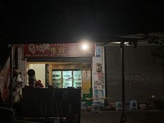 门面-詹红烧烤(总店)