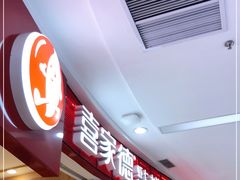 -喜家德虾仁水饺(南山书城店)