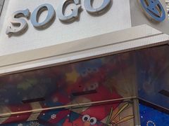 -崇光百货(铜锣湾店)