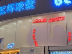 -白色日记·手作酸奶(万象城店)