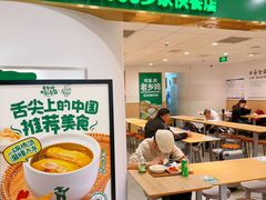 -老乡鸡(东方广场店)