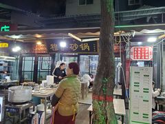 -清真·穆萨砂锅(大皮院店)