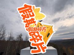 -莫尔道嘎国家森林公园