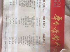 菜单-俏江南·花园戏曲餐厅(881店)