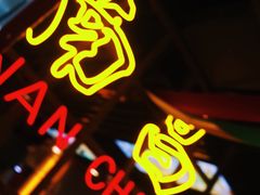 门面-老闵田螺馆·南昌特色(总店)