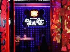 -蛙来哒(汇一城黑金冠店)