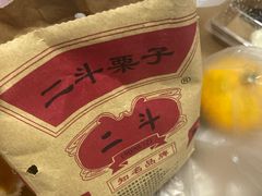 -二斗栗子(西湖道店)