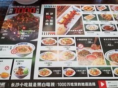 -黑白电视长沙小吃(美林M·LIVE天地东座店)