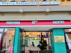 -云雪丽·茶马文化特色菜(古城口店)