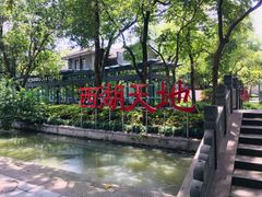 -西湖天地