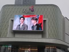 -龙湖南京江北天街