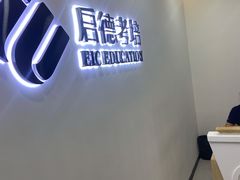 -启德考培雅思托福留学(香洲校区)