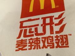 -麦当劳(季平店)