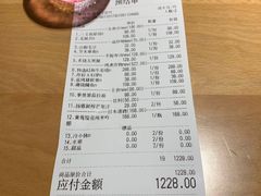 账单-本逸·割烹料理(湖墅店)