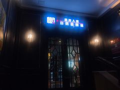 门面-懒人盐府人家(航天桥店)