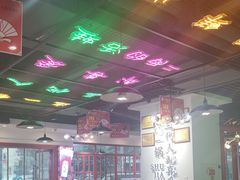 大堂-蛙一刀·麻椒鱼火锅(金仙桥店)