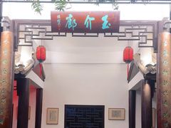-墨池公园