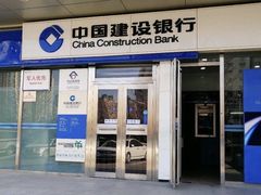 -中国建设银行(北京朝阳支行)