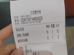 -李氏紫竹林卤粉(火车站店)