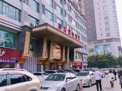 -新兴家喻酒家·羊城名宴(昌岗店)