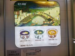 -芝九草堂(HAPPY站台店)