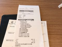 账单-必胜客(巴沟店)