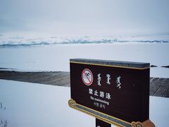 -赛里木湖风景名胜区