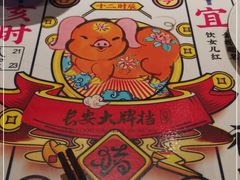 -长安大牌档之西安博物院文化餐厅(中贸店)