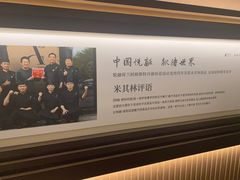-悦融琥珀·京鲁菜·海味珍品(西单店)