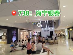 -银泰百货(海宁店)
