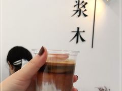 -浆木咖啡馆(湘子庙街店)