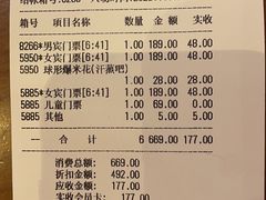 -汤连得温泉馆(宝山店)