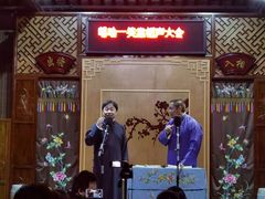 -嘻哈壹笑堂相声茶馆(大儒巷店)