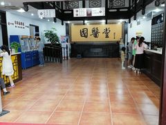 -福建中医药大学国医堂(五四路店)