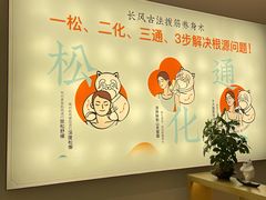 -长风拨筋养身(金虹桥店)