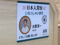 -京樽回転寿司(奥林匹克店)