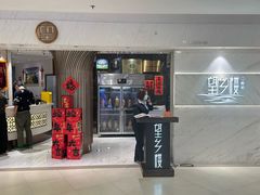 -望乡楼上海菜(日月光店)