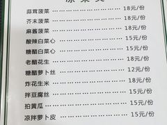 -爆肚冯(廊房二条店)