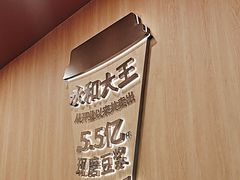 -永和大王(春日上新·解放东路店)