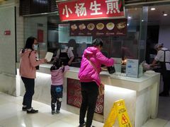 门面-小杨生煎(南京东路食品一店)