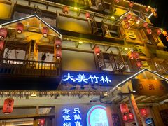 -弓虽昌焖烧鸡(大竹林店)