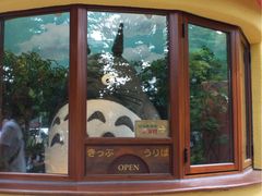 -三鹰之森吉卜力美术馆