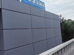 -潘家园(地铁站)