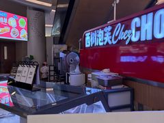 -西树泡芙(徐州苏宁广场店)