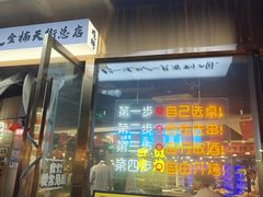 -生火火·小炉子炭烤(金楠天街总店)