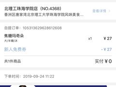 -瑞幸咖啡(北理工珠海学院店)