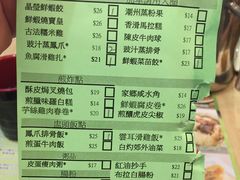 账单-添好运点心专门店(北角店)